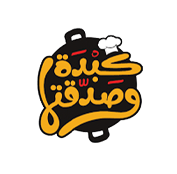 كبدة وصدقتها